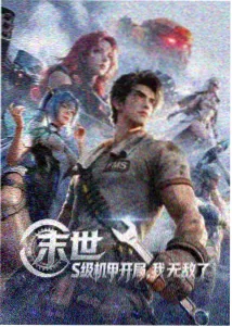 蛊真人漫画方源形象